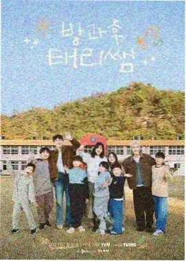 极客脱口秀